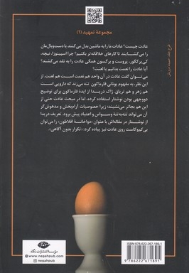 درباره عادت